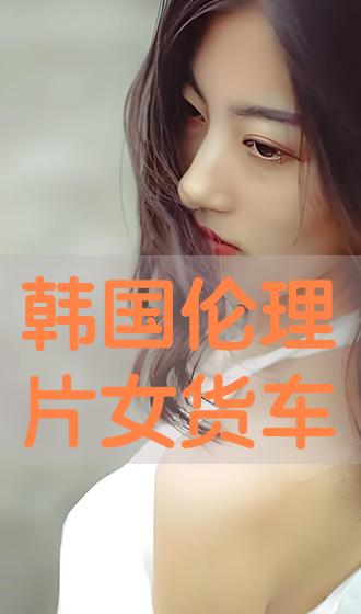 后入大爱