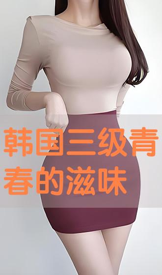 疯狂性爱：别人的女人