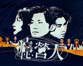 瘾营人 (粤语)